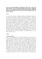 주제  외국의 정신보건제도(정책)와 임상심리전문가의 역할 조사하기 해외 선진국 하나를 선택하셔서 해당 국가의 정신보건제도(정책)과 임상심리전문가의 역할들을 정리하시고 우리나라의 정신보건제도(정책)와 임상심리전문가의 역할과 비교하여 향후 보완되어야 할 제도(정책)와 자신이 나아가고자 하는 분야에 대한 종합 의견을 나타내 주시기 바랍니다  -1