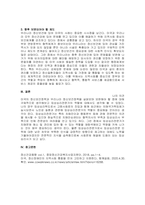 주제  외국의 정신보건제도(정책)와 임상심리전문가의 역할 조사하기 해외 선진국 하나를 선택하셔서 해당 국가의 정신보건제도(정책)과 임상심리전문가의 역할들을 정리하시고 우리나라의 정신보건제도(정책)와 임상심리전문가의 역할과 비교하여 향후 보완되어야 할 제도(정책)와 자신이 나아가고자 하는 분야에 대한 종합 의견을 나타내 주시기 바랍니다  -3