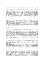 주제  외국의 아동복지 발달사에 대해 서술하고 우리나라 아동복지의 방향성과 실천과정, 방법에 대해 논하시오 -2