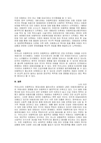 주제  외국의 아동복지 발달사에 대해 서술하고 우리나라 아동복지의 방향성과 실천과정, 방법에 대해 논하시오 -3