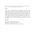 주제  오늘날 국내 대형할인점은 이마트, 홈플러스, 롯데마트, 코스트코 등의 다수의 업체가 존재하는 치열한 경쟁상황에 직면해 있습니다 이러한 대형할인점 산업을 대상으로 산업구조 분석을 수행하여 산업의 매력도를 판단하고 이 산업에서 성공하기 위한 ‘핵심성공요인’을 도출하십시오 -3