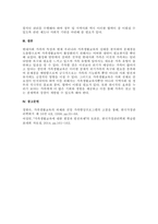 주제  예비 가족생활교육사로서 향후 가족생활교육이 더욱 발전하기 위하여 이루어져야 할 사항들에 대하여 열거하고 각각에 대하여 자세히 기술하여 보세요 -3