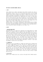 주제  영화 속 정신장애 이상행동 사례보고서 -1