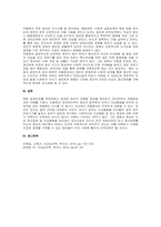 주제  영화 속 정신장애 이상행동 사례보고서 -2
