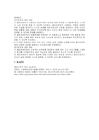 주제  영화 “보헤미안 랩소디”나 “뷰티풀 마인드”, 혹은 “굿윌 헌팅”을 시청한 후 주인공을 클라이언트라고 정하고 아래의 규칙을 잘 지켜 이 과목에서 학습한 사회복지실천(상담)모델 중 두 가지 이상을 적용하여 사정하고 서비스 목표를 서술하시오 -3