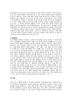 주제  영화 ‘여자, 정혜’를 감상한 다음, 상담자로서의 관점에서 주인공의 심리 상태에 대해 분석하여 문제 행동의 원인을 찾고 그 해결방안에 대해 제시하세요 -2