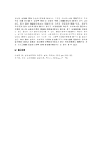 주제  영화 ‘여자, 정혜’를 감상한 다음, 상담자로서의 관점에서 주인공의 심리 상태에 대해 분석하여 문제 행동의 원인을 찾고 그 해결방안에 대해 제시하세요 -3