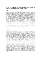 주제  영화 ‘여자, 정혜’를 감상한 다음, 상담자로서의 관점에서 주인공의 심리 상태에 대해 분석하여 문제 행동의 원인을 찾고 그 해결 방안에 대해 제시하세요 -1