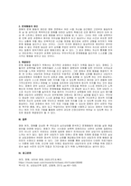 주제  영화 ‘여자, 정혜’를 감상한 다음, 상담자로서의 관점에서 주인공의 심리 상태에 대해 분석하여 문제 행동의 원인을 찾고 그 해결 방안에 대해 제시하세요 -2