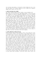 주제  영유아기에서 중요한 발달과제인 애착의 중요성에 대해 기술하고 애착이 이후 정신건강에 미치는 영향력을 논하세요 -2