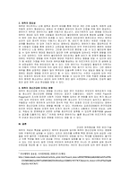 주제  영유아기에 중요한 발달과제인 애착의 중요성에 대해 기술하고 애착이 이후 정신건강에 미치는 영향력을 논하세요  -2