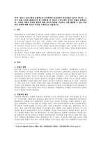 주제  영유아 프로그램을 효율적으로 운영하려면 보육대상인 영유아들이 있어야 합니다 그러기 위해 시급히 해결되어야 할 사회문제 중 하나가 우리나라의 심각한 저출산 문제입니다 이러한 저출산 문제의 원인에 대해 본인의 의견을 기술하고 이를 해결할 수 있는 현실적인 대책에 대해 자신의 의견을 구체적으로 진술하시오 -1