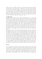 주제  영유아 프로그램을 효율적으로 운영하려면 보육대상인 영유아들이 있어야 합니다 그러기 위해 시급히 해결되어야 할 사회문제 중 하나가 우리나라의 심각한 저출산 문제입니다 이러한 저출산 문제의 원인에 대해 본인의 의견을 기술하고 이를 해결할 수 있는 현실적인 대책에 대해 자신의 의견을 구체적으로 진술하시오 -2