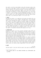 주제  영어교육의 결정적 시기에 관하여 자신의 생각을 기술하시오 -2