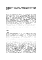 주제  영국 사회복지 역사 중 엘리자베스 구빈법(빈민법, 1601)과 신구빈법(신빈민법, 1834)을 설명하고 이 구빈법과 신 구빈법의 차이점에 대해 자신의 의견과 생각을 서술하세요 -1