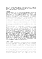주제  영국 사회복지 역사 중 엘리자베스 구빈법(빈민법, 1601)과 신구빈법(신빈민법, 1834)을 설명하고 이 구빈법과 신 구빈법의 차이점에 대해 자신의 의견과 생각을 서술하세요 -2