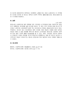 주제  영국 사회복지 역사 중 엘리자베스 구빈법(빈민법, 1601)과 신구빈법(신빈민법, 1834)을 설명하고 이 구빈법과 신 구빈법의 차이점에 대해 자신의 의견과 생각을 서술하세요 -3