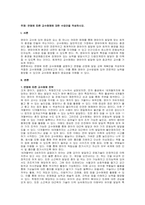 주제  연령에 따른 교수매체에 대한 수업안을 작성하시오 -1