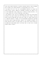 [국제마케팅] HSBC 국내진출사례기업 분석-8