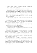 [국제마케팅] 영원무역의 방글라데시 진출의 문화적 어려움과 극복-6
