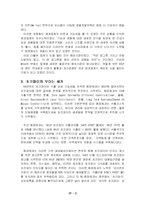 [국제마케팅] 초코파이와 진로 국제마케팅사례-3