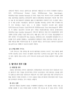 [국제마케팅] 월마트와 애플의 ‘아이팟’ 사례-4