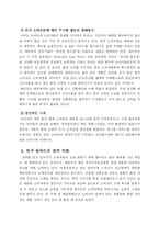 [국제마케팅] 월마트와 애플의 ‘아이팟’ 사례-6