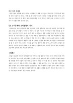 [국제마케팅] 월마트와 애플의 ‘아이팟’ 사례-13