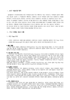 마케팅성공사례-1