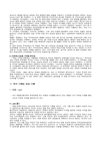 마케팅성공사례-4