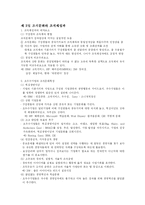 [조직행동론] 조직문화와 성과-4