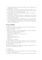 [조직행동론] 조직문화와 성과-7
