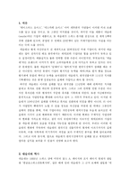 [국제마케팅] 네슬레(nestle)의 실패, 그리고 변화-2