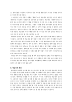 [국제마케팅] 네슬레(nestle)의 실패, 그리고 변화-5