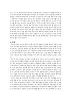 [국제마케팅] 네슬레(nestle)의 실패, 그리고 변화-8