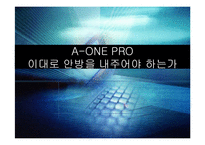 [마케팅조사] 전자사전 에이원프로 상승전략-1