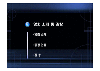 [조직행동론] 조직문화와 성과-20