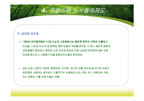 [노사관계] 노사협의제도-18