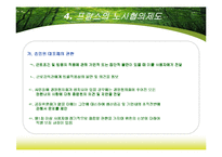 [노사관계] 노사협의제도-19