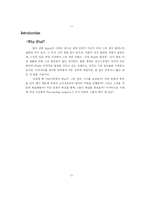 [국제마케팅] 애플 아이팟(Apple iPod)의 거센 도전 -국내시장에서의 활약-3