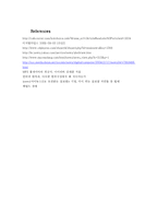 [국제마케팅] 애플 아이팟(Apple iPod)의 거센 도전 -국내시장에서의 활약-12