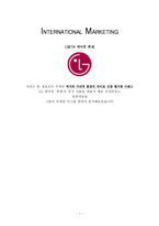 [국제마케팅] LG 에어컨 ‘휘센’의 중국진출 마케팅믹스-1