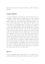 [국제마케팅] LG 에어컨 ‘휘센’의 중국진출 마케팅믹스-4
