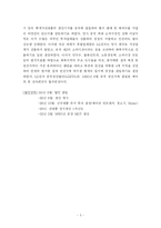 [국제마케팅] LG 에어컨 ‘휘센’의 중국진출 마케팅믹스-5