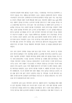 [국제마케팅] LG 에어컨 ‘휘센’의 중국진출 마케팅믹스-7
