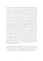 [국제마케팅] LG 에어컨 ‘휘센’의 중국진출 마케팅믹스-10