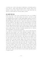 [국제마케팅] LG 에어컨 ‘휘센’의 중국진출 마케팅믹스-12