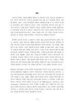 [국제마케팅] LG 에어컨 ‘휘센’의 중국진출 마케팅믹스-14