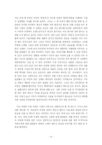 [국제마케팅] LG 에어컨 ‘휘센’의 중국진출 마케팅믹스-15