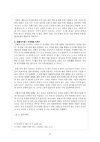 [북한경제사] 북한에서 인플레이션이 지속되는 이유-2